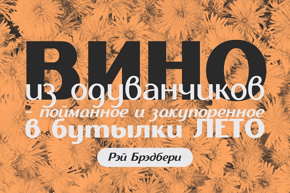 Download Шрифт "Ethna trio Font" / Ethna trio Font - Шрифт на тему графика 