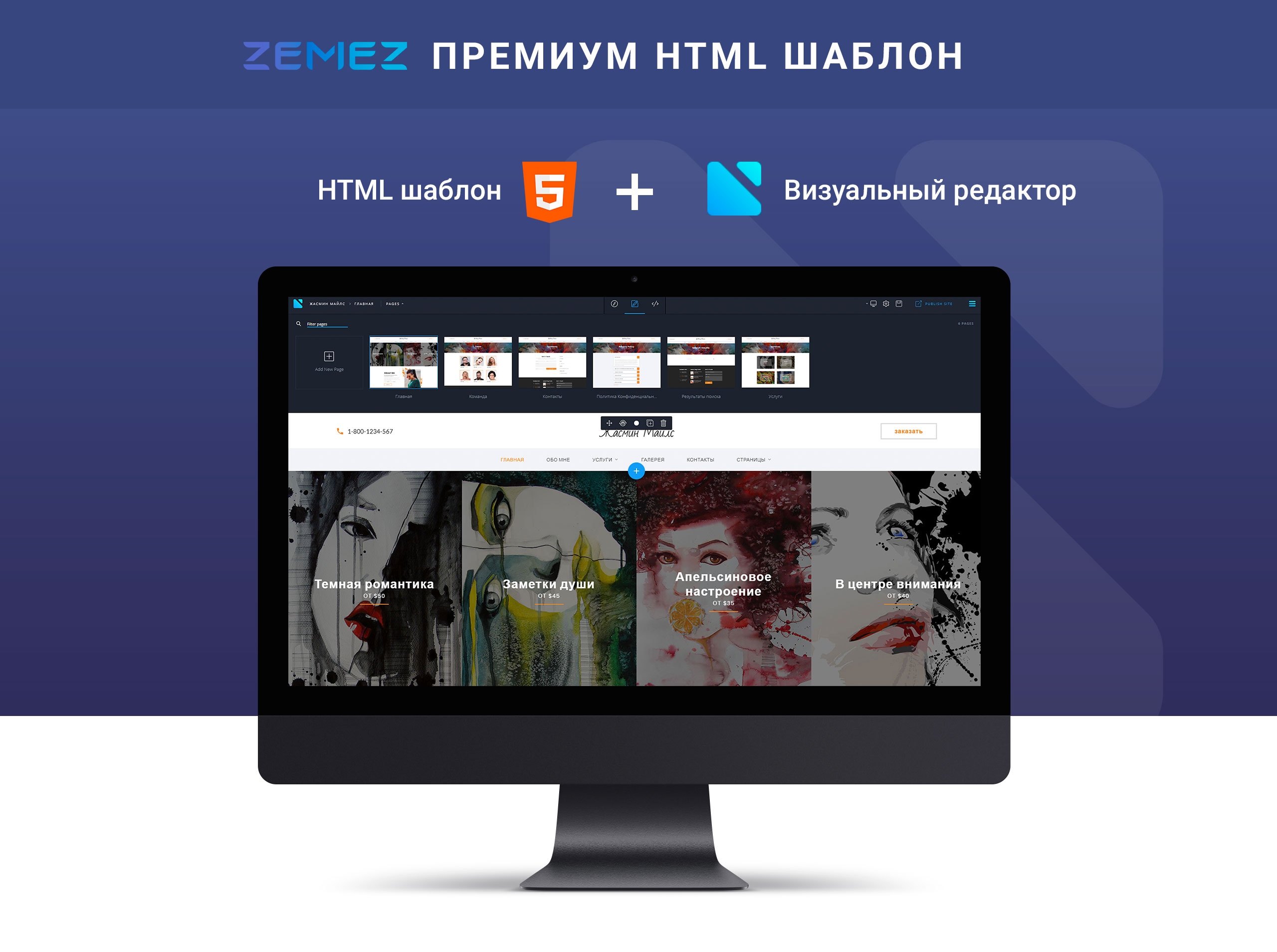 Jasmine Maills Ru Website Template