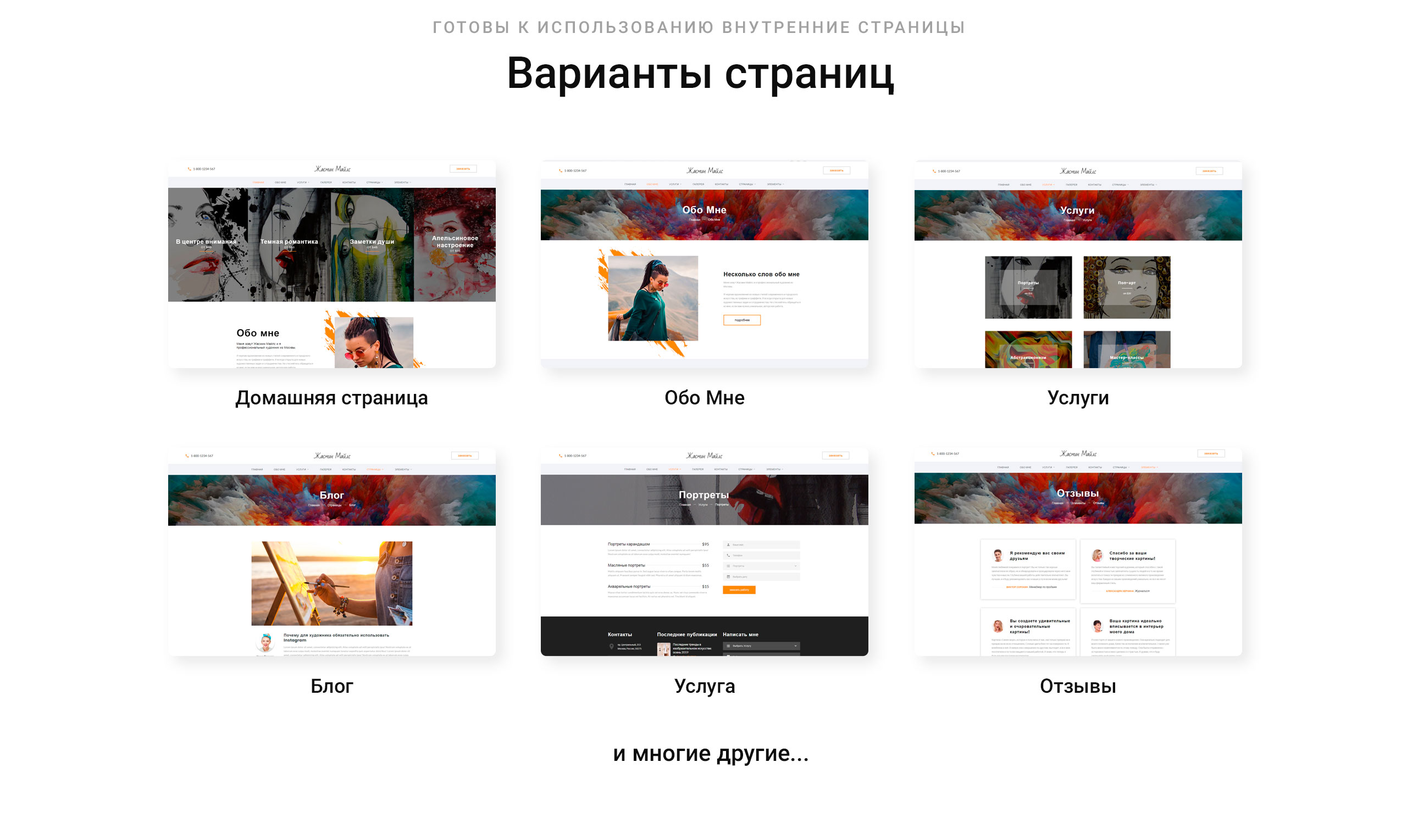 Jasmine Maills Ru Website Template